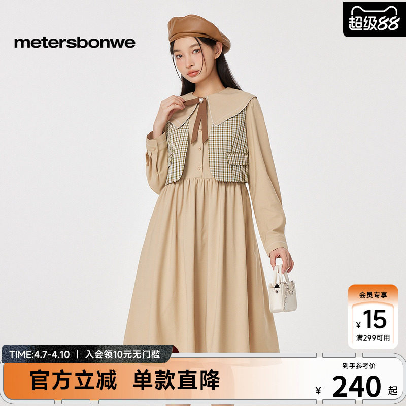 美特斯邦威连衣裙女士春夏舒适甜美学院风衬衫式假两件连衣裙长裙