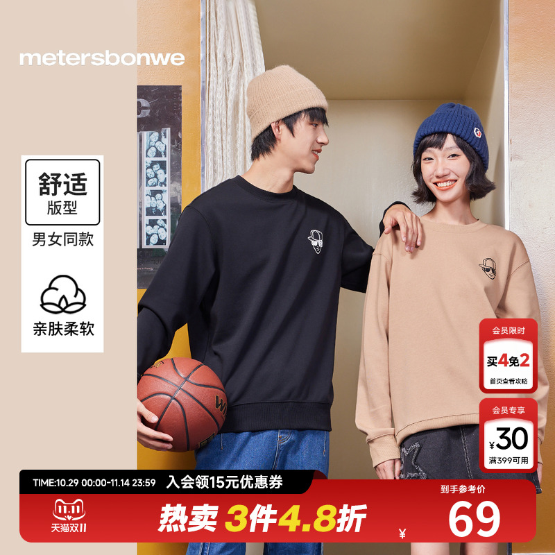 美特斯邦威男女同款卡通印花卫衣