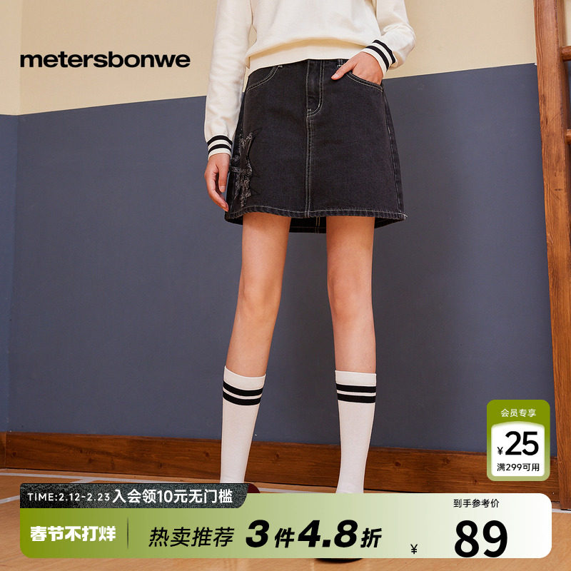 美特斯邦威星星牛仔短裙女秋冬新款潮流时髦裙子甜美显瘦短裙
