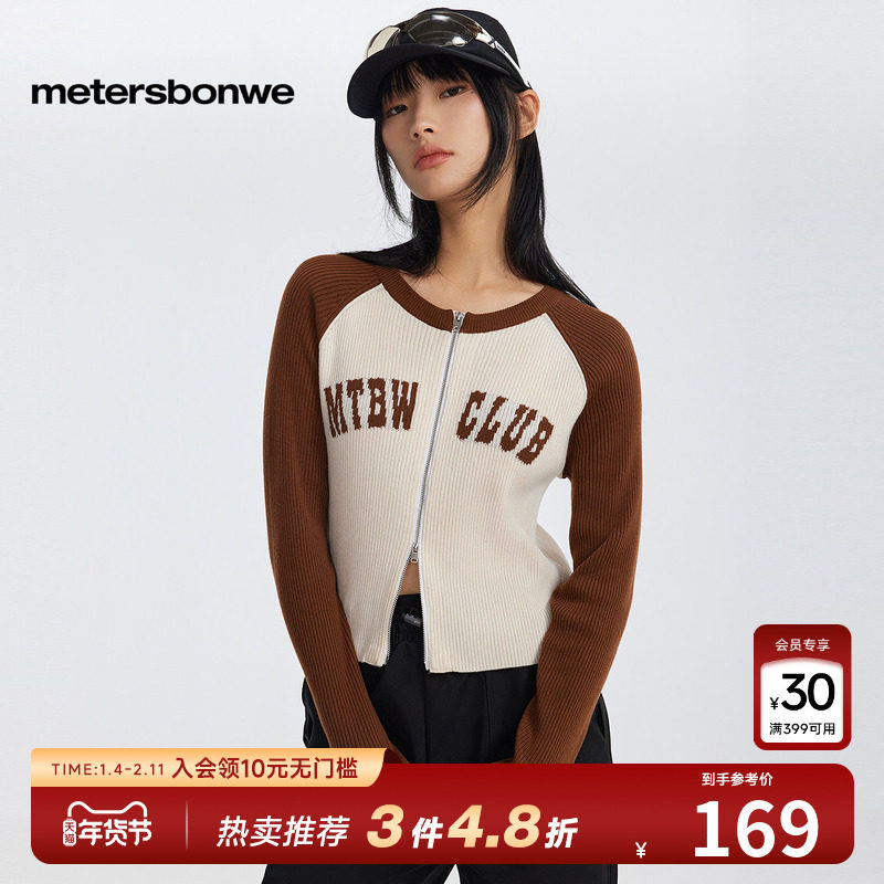 美特斯邦威撞色插肩袖开衫女春秋新款针织时尚辣妹开衫潮流短上衣