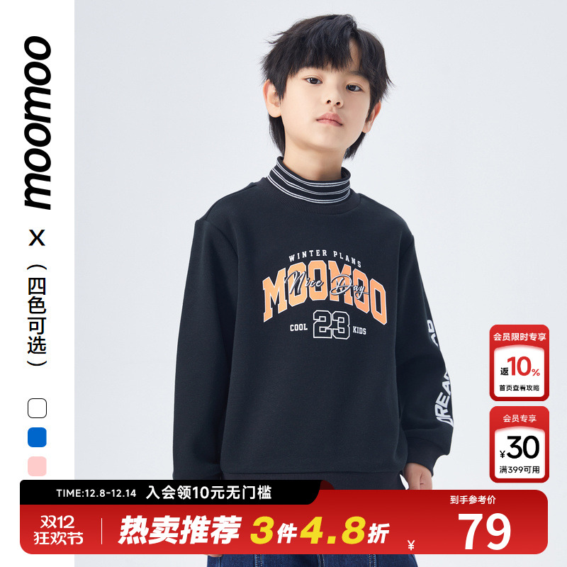 moomoo童装假两件套头卫