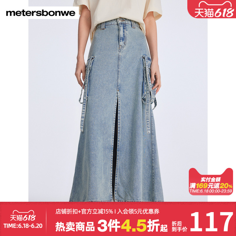 美特斯邦威牛仔半裙女士夏季新款潮流工装贴袋鱼尾长款半身裙