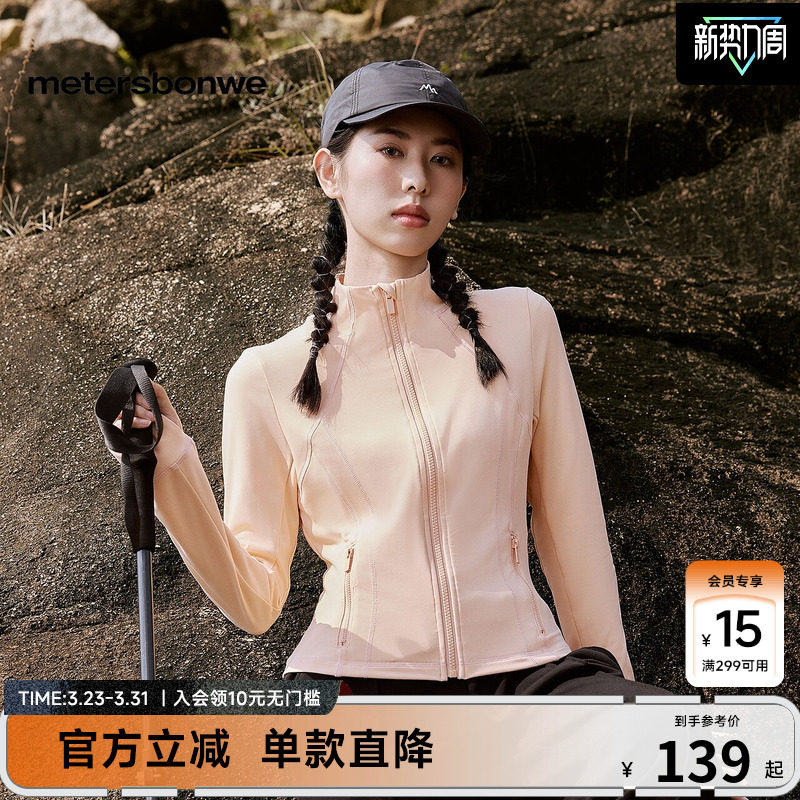 美特斯邦威外套女春季新款运动时尚收腰立领舒适针织短款开衫