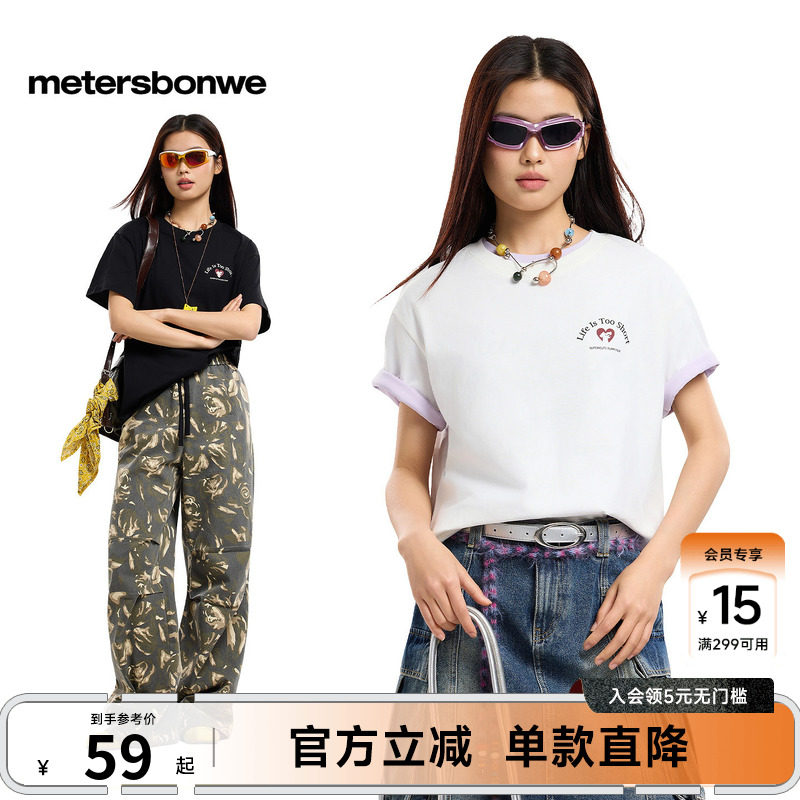 美特斯邦威t恤女装26夏新款潮流趣味小熊印花logo宽松短袖T恤