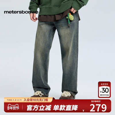 美特斯邦威男款2025新款秋冬加厚复合绒水洗牛仔裤舒适直筒裤子