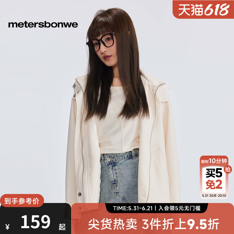 美特斯邦威女士短款风衣春夏季款纯色舒适潮流可拆卸夹克连帽外套