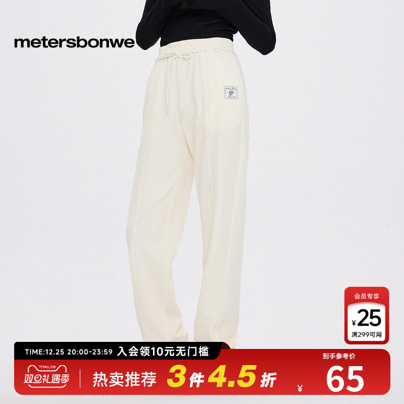 美特斯邦威简约收脚卫裤女秋冬时尚流行百搭束脚裤舒适抽绳针织裤