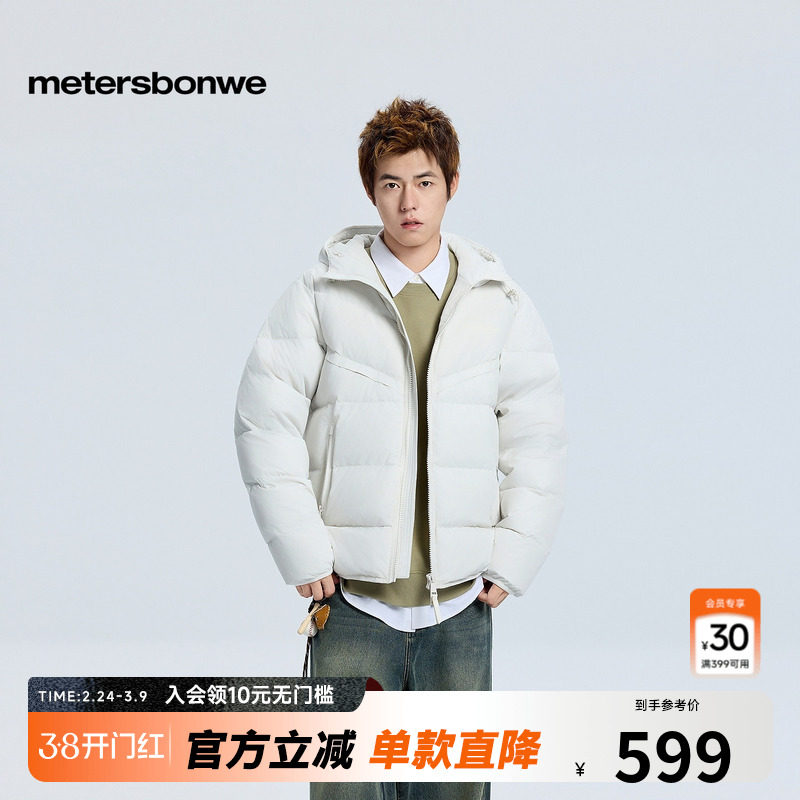 美特斯邦威男款新款冬季潮流休闲短款防风保暖羽绒服连帽外套