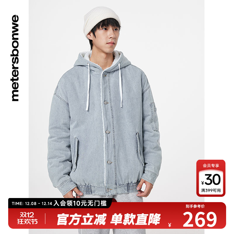 美特斯邦威棉服男冬季新款宽松连帽牛仔棉服保暖外套男上衣Q
