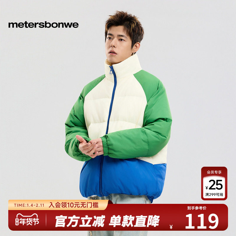美特斯邦威面包羽绒服冬季男女同款立领撞色拼接舒适保暖羽绒外套