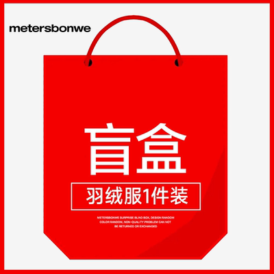 美特斯邦威羽绒服男女款