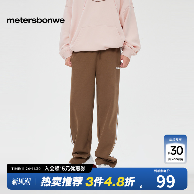 美特斯邦威弹力休闲裤