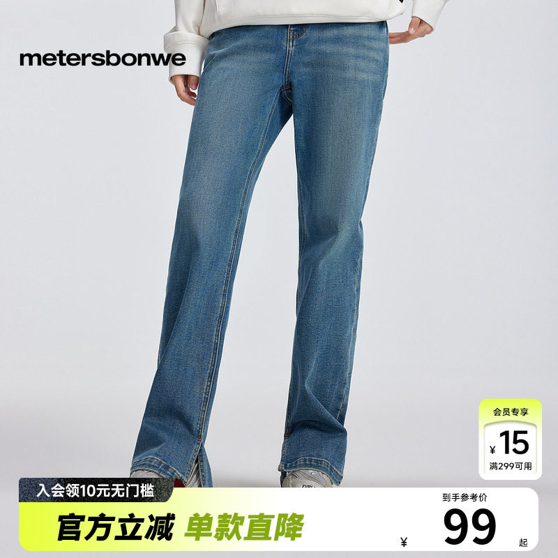 美特斯邦威直筒牛仔裤女春夏新款舒适百搭时尚设计感女士修身