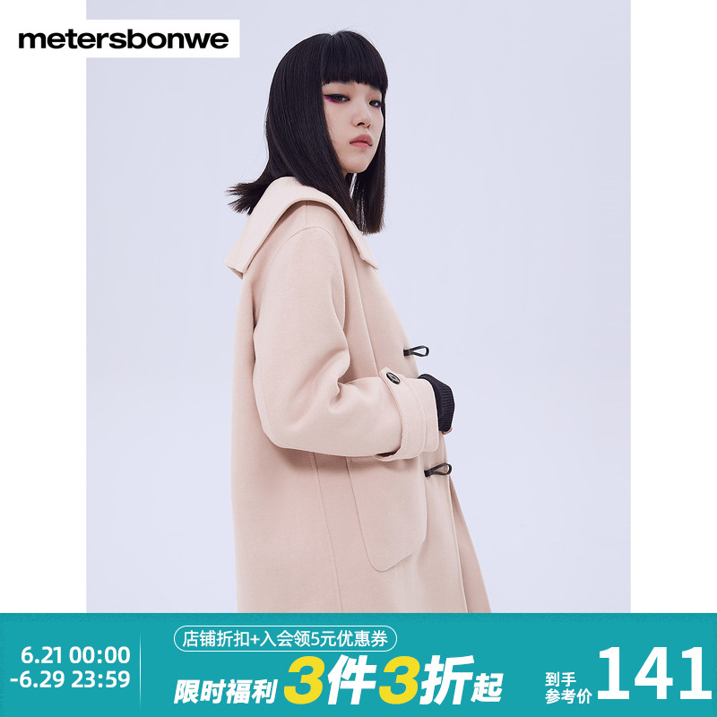 美特斯邦威大领长款大衣女秋冬通勤时尚宽松舒适加厚保暖毛呢大衣