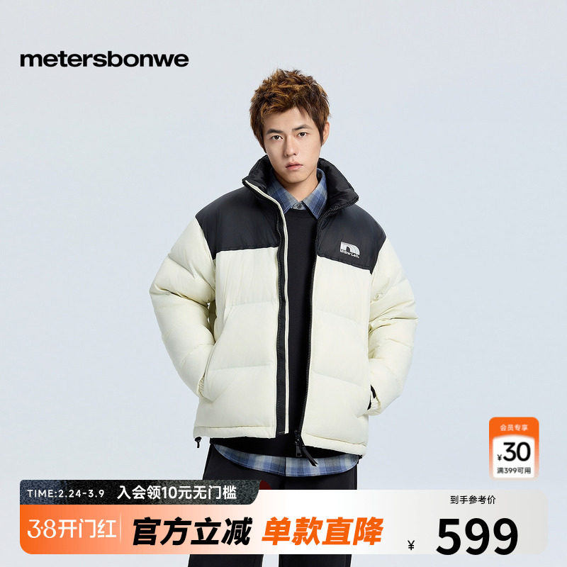 美特斯邦威男款新款冬季潮流百搭宽松立领拼色羽绒服短款外套