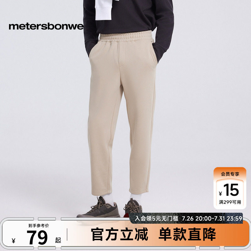 美特斯邦威休闲裤男26新款户外运动休闲针织九分修身小脚休闲裤男