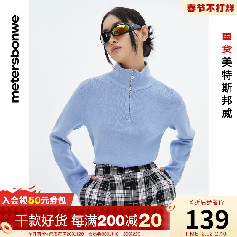 美特斯邦威毛针织衫女春秋百搭翻领长袖简约修身舒适毛衫