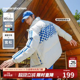 美特斯邦威派克羽绒服男秋冬短款 拼接青春风棋盘格宽松保暖 时尚