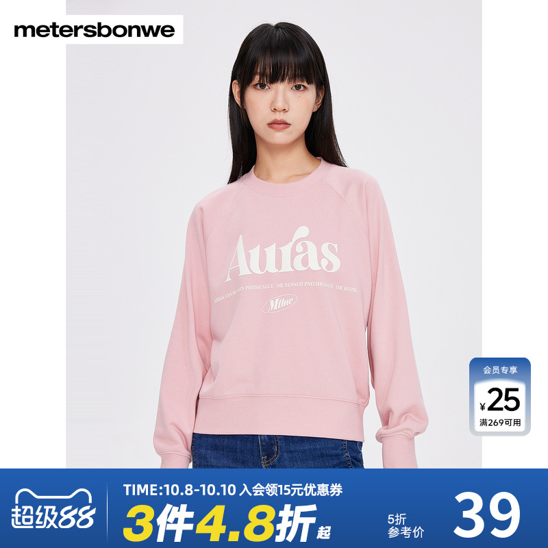 美特斯邦威印花圆领卫衣女春季新款宽松百搭套头衫基础款上衣