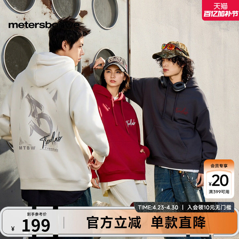 美特斯邦威卫衣男春季潮流街头字母图案经典宽松套头连帽针织衫