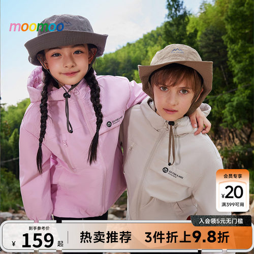 moomoo童装男女同款梭织外套春季新款时尚潮流百搭拼接
