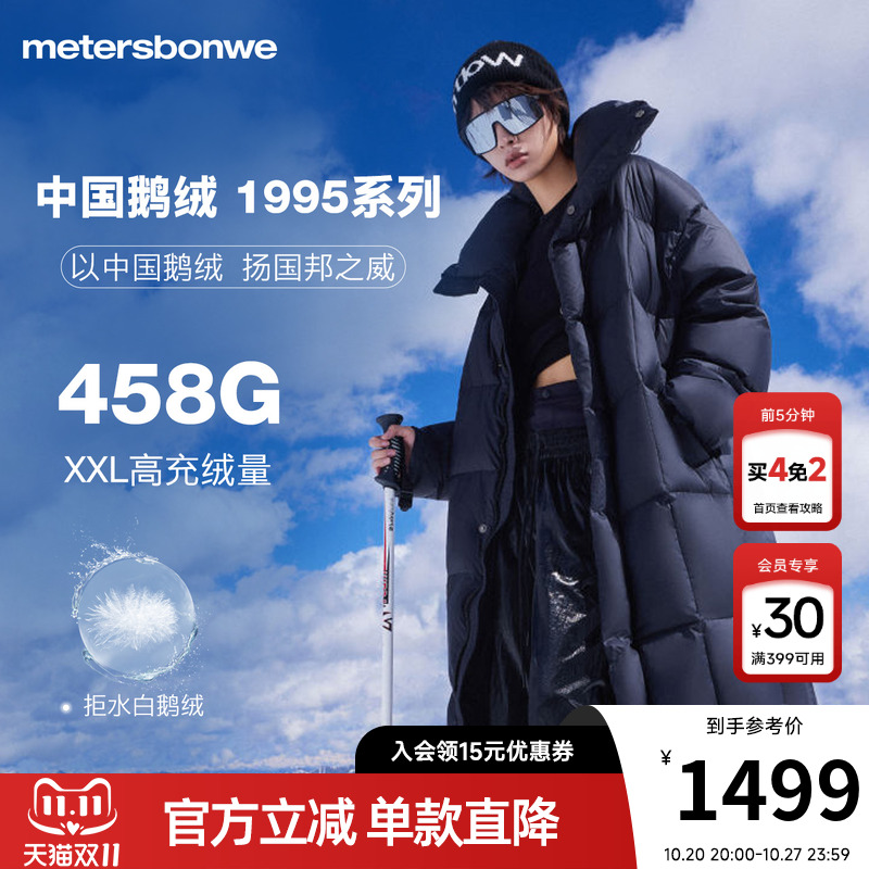 美特斯邦威精致印花点缀羽绒服
