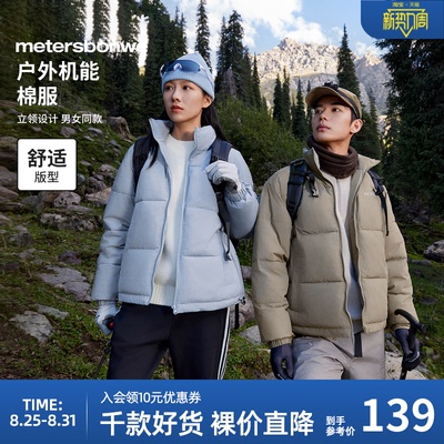 美特斯邦威加厚冬季立领棉服
