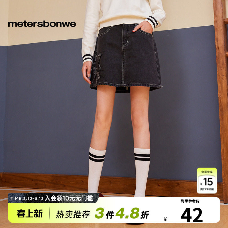 美特斯邦威星星牛仔短裙女秋冬新款潮流时髦裙子甜美显瘦短裙
