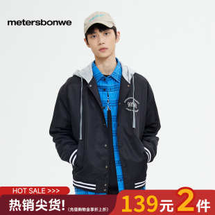 [139/2件]夹克外套男款26新款潮流户外休闲撞色连帽棒球服外套男