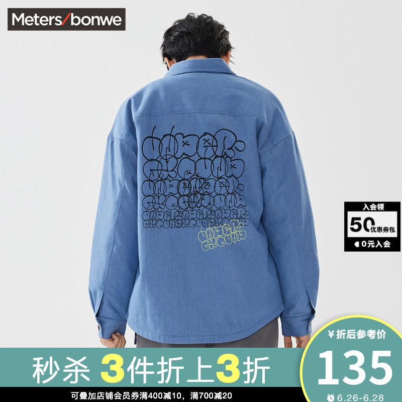 [3件3折起]美特斯邦威工装牛仔夹克男秋冬仿羊羔绒宽松外套