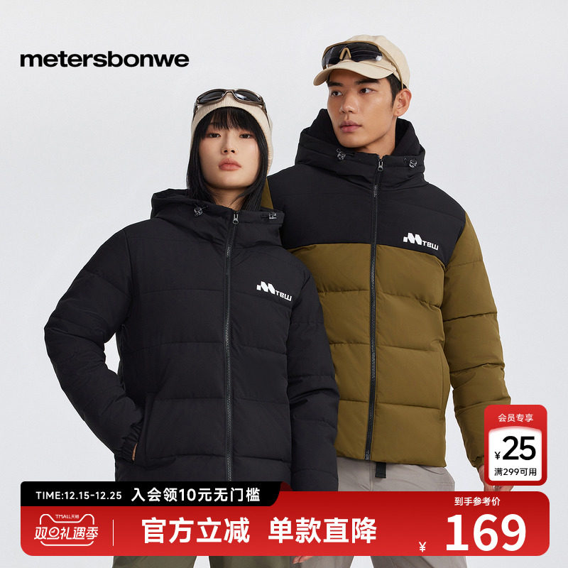 美特斯邦威连帽棉服情侣款拼接设计时尚休闲撞色保暖外套上衣男