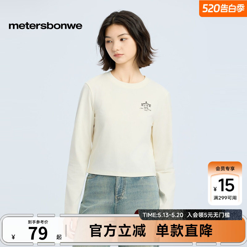 美特斯邦威女装秋季新款舒适针织长袖t恤潮流舒适百搭上衣　