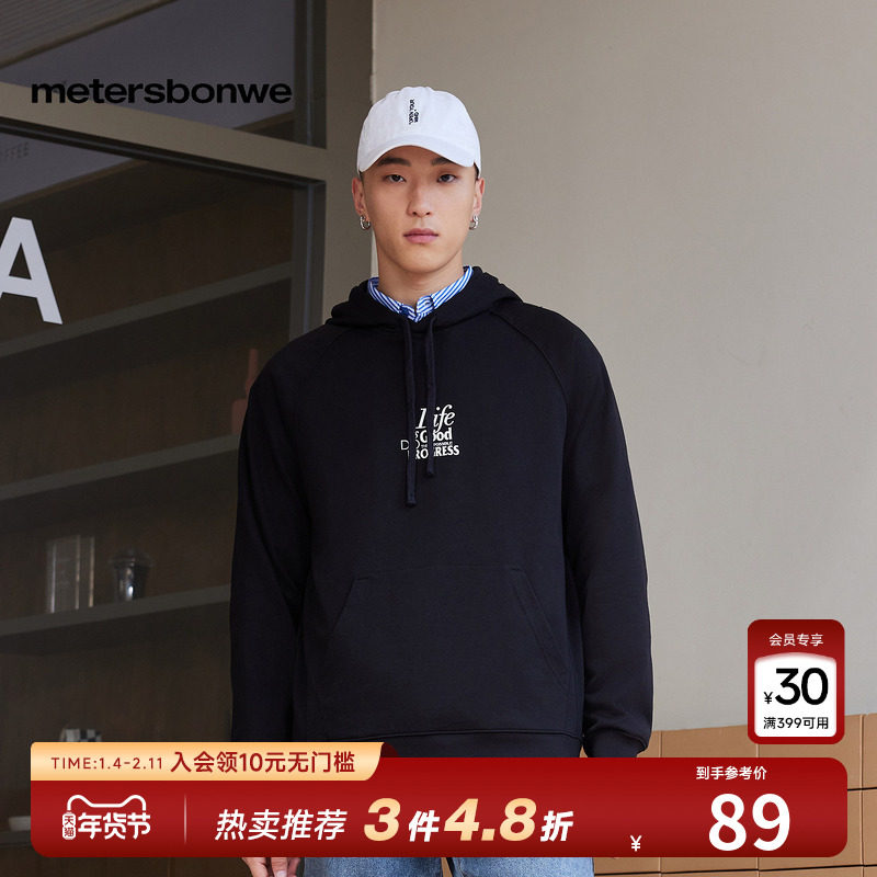 美特斯邦威连帽卫衣男秋季时尚潮流运动主题舒适针织连帽套头卫衣,男装,卫衣,淘宝优惠券,粉丝福利购,淘宝优惠卷