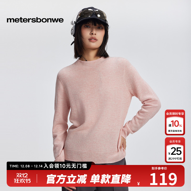 美特斯邦威女士通勤毛衣