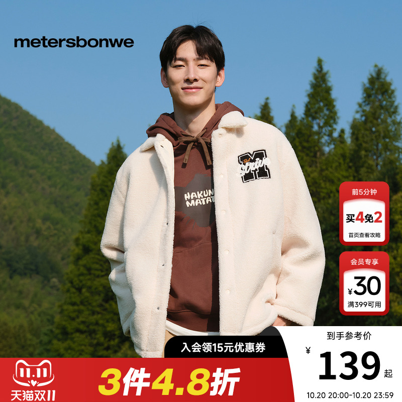 美特斯邦威夹克外套情侣翻领