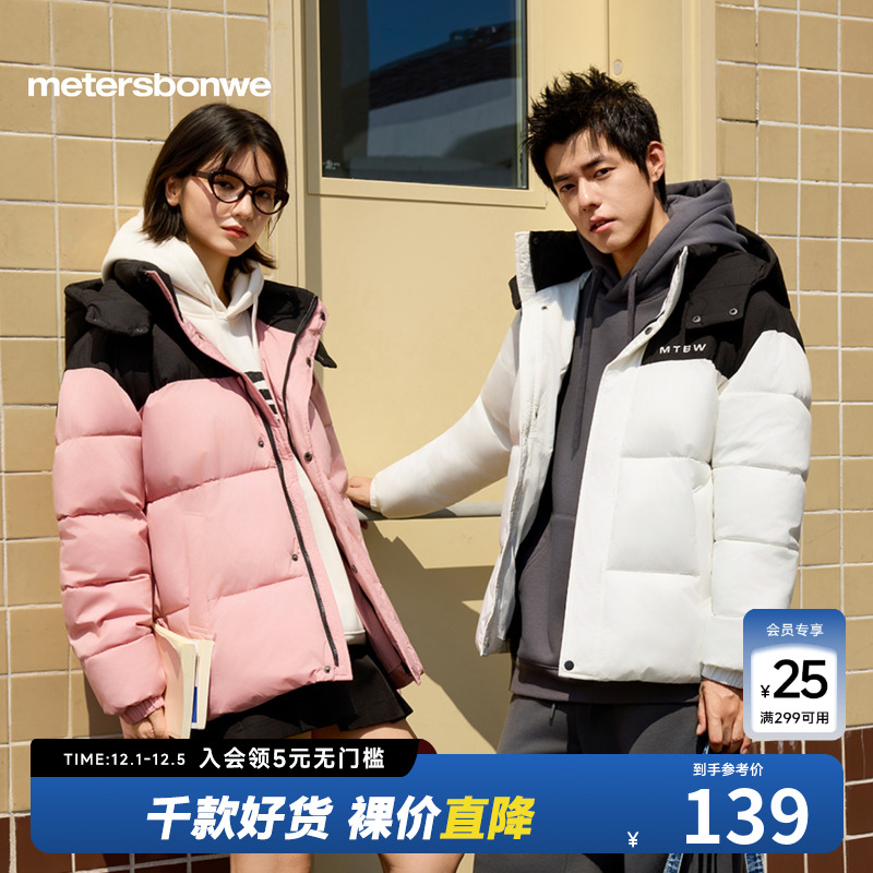 美特斯邦威棉服男2025冬季新款潮流休闲拼色保暖连帽棉衣外套男