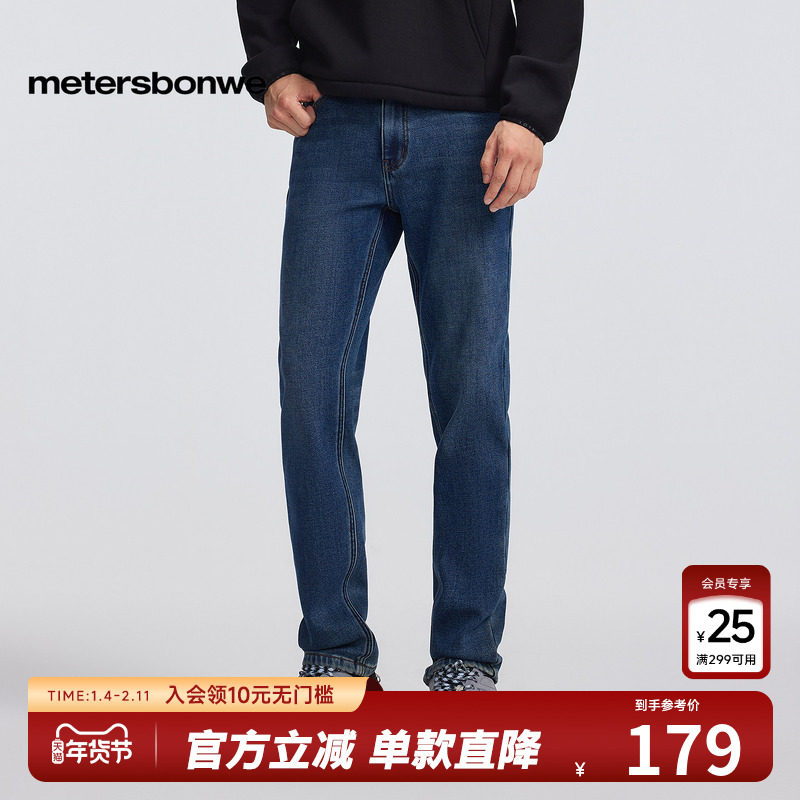 美特斯邦威牛仔裤男士裤子冬款口袋撞色绣线加绒保暖直筒裤长裤