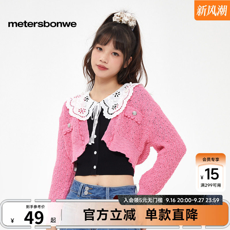 美特斯邦威春季女甜美针织开衫