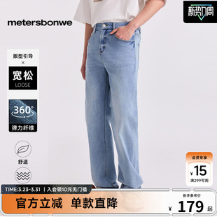 基础款 四季 松紧带设计四面弹宽松 男款 美特斯邦威牛仔直筒长裤