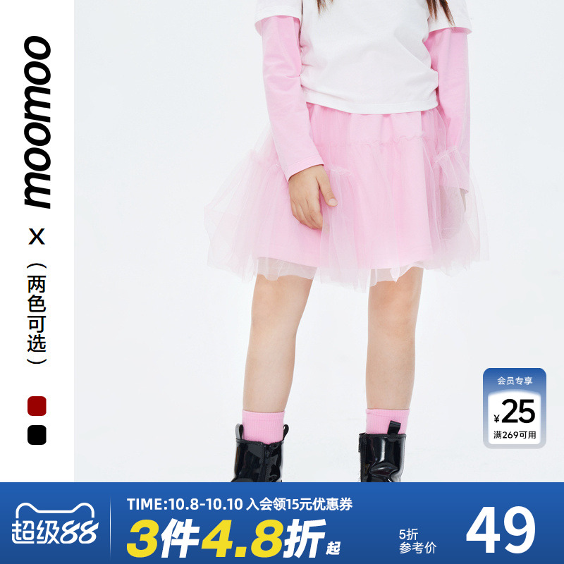 Moomoo/莫莫针织女童半裙裙子
