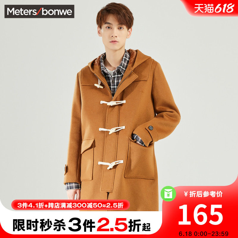 [3件2.5折起]美特斯邦威长款连帽呢子大衣男春秋复古牛角扣外套