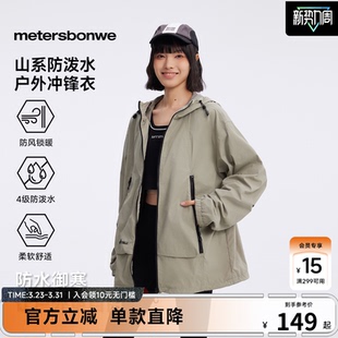 美特斯邦威夹克男26春夏新款 舒适山系潮流休闲户外运动防泼水夹克