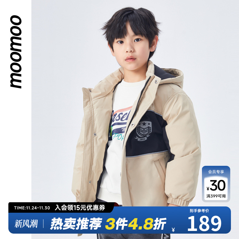 moomoo童装撞色拼接羽绒服男童秋冬新款舒适保暖羽绒百搭休闲上衣