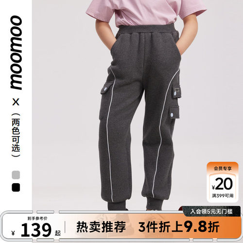 moomoo童装针织裤百搭潮流