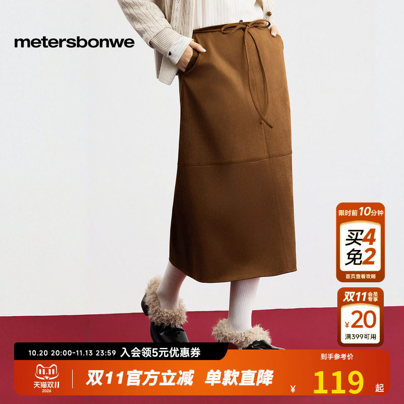 美特斯邦威仿麂皮休闲百搭裙子