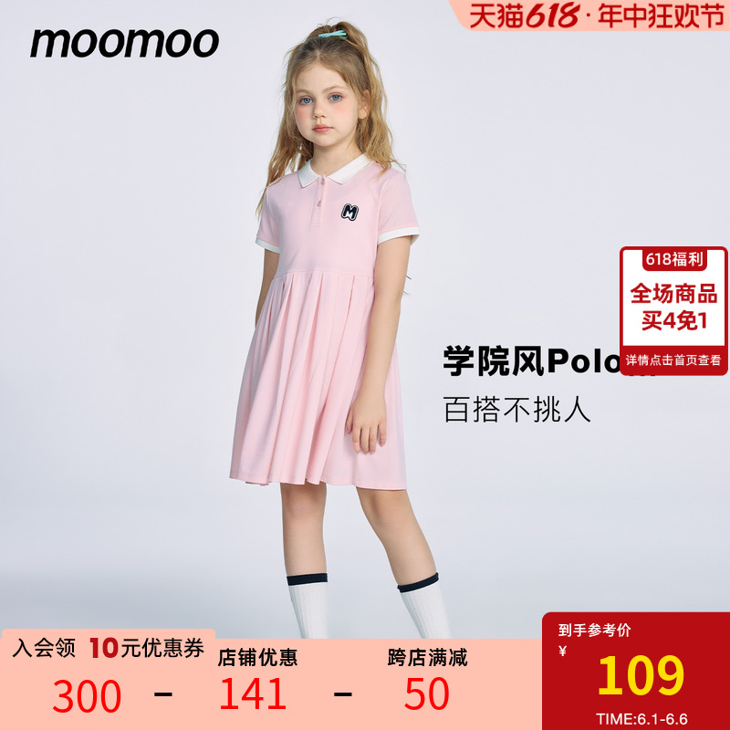 moomoo童装女童连衣裙2024夏季新款儿童甜美可爱polo领中长裙子-封面