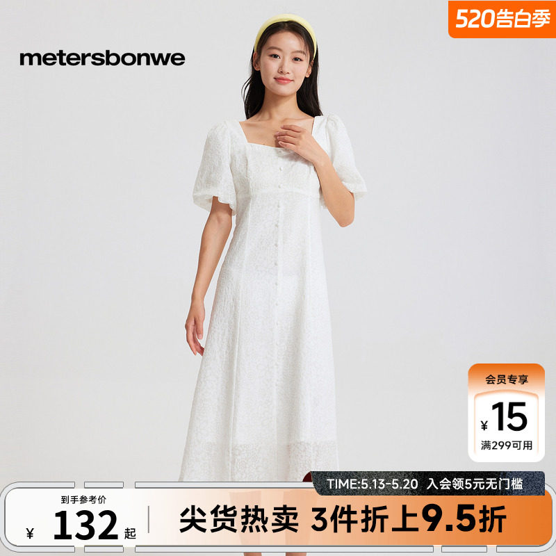 美特斯邦威女士连衣裙夏季新款时尚肌理感泡泡袖气质修身法式长裙
