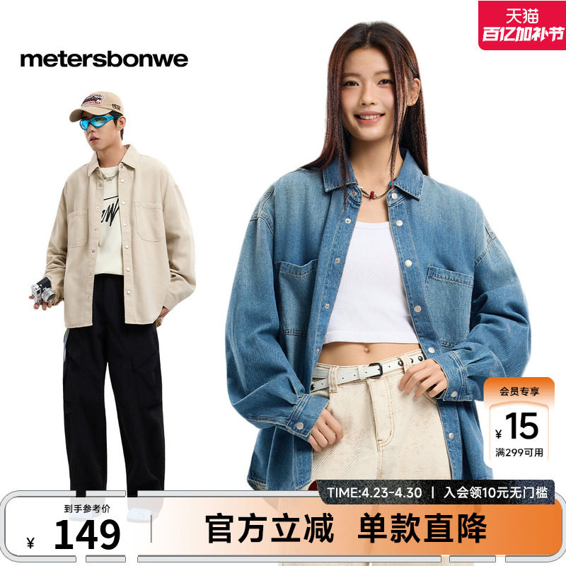 美特斯邦威男2025春季新款舒适户外宽松双贴袋长袖衬衫