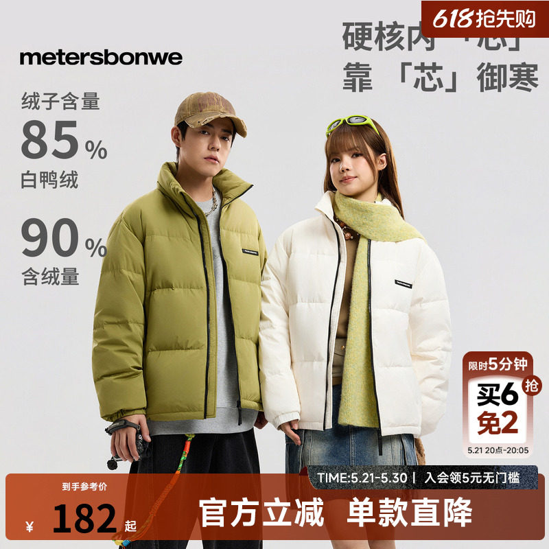 美特斯邦威冬季新款羽绒服男情侣同款鸭绒保暖短款加厚外套男
