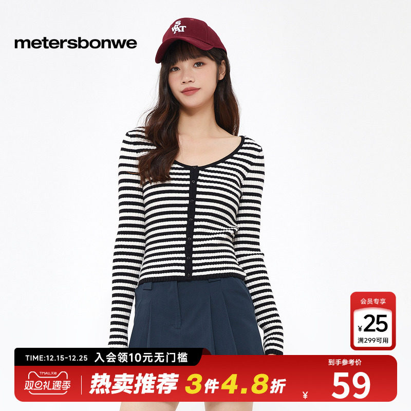 美特斯邦威潮流毛衣女款秋季时尚撞色条纹修身长袖开衫甜美上衣